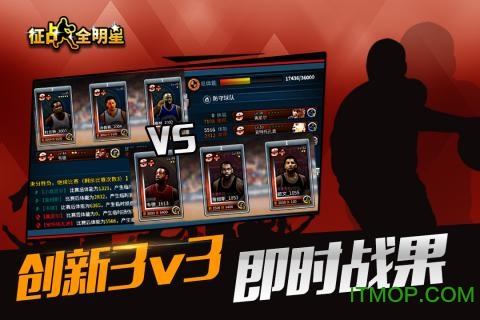 征战全明星福利版v1.0.2 安卓版
