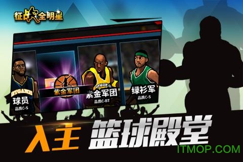 征战全明星游戏最新版v1.1.3 安卓版