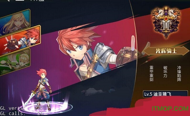 剑之痕破解版