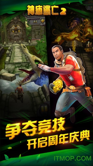 神庙逃亡2迷失丛林国际版v5.3.2 安卓版