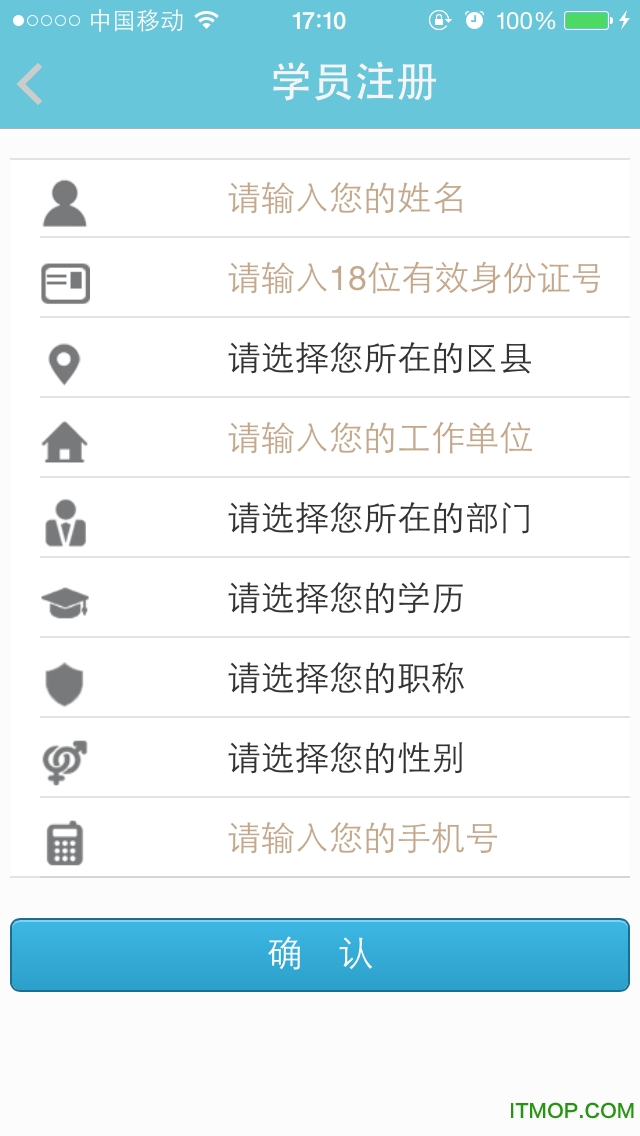 扬州继续教育网2017v1.0.2 官网安卓版