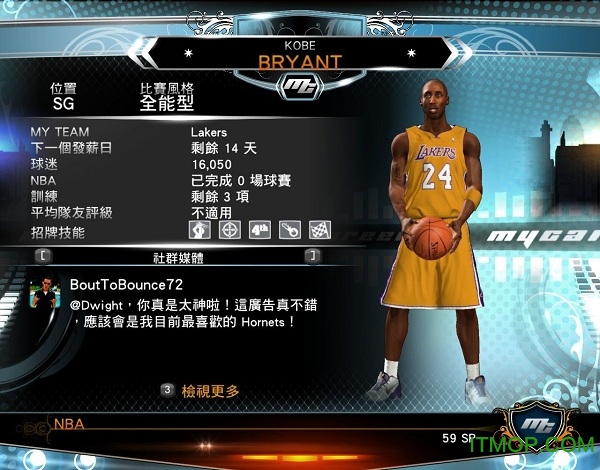 nba2K13球星MC存档合集完整免费版