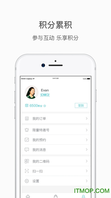 蔚来汽车苹果版v5.15.5 iPhone版