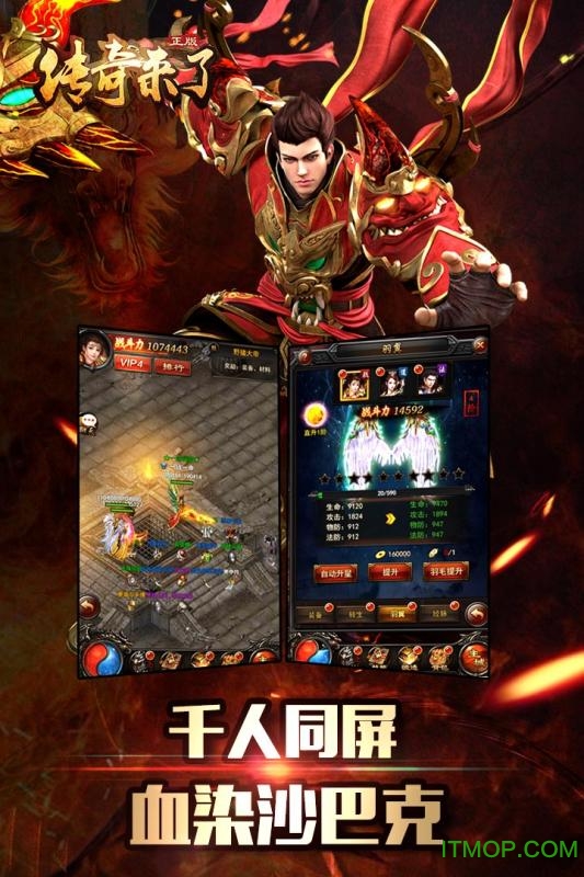 1377传奇来了手游v1.0.4 官方安卓版