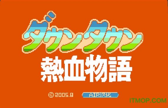 热血物语免费版
