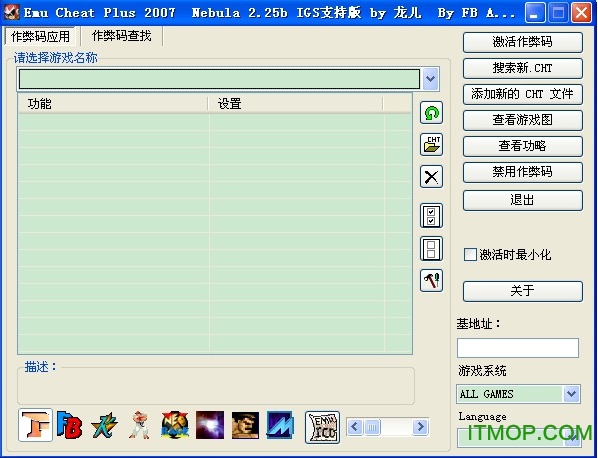三国战记EC修改器(所有版本修改器合集)v2017 免费版