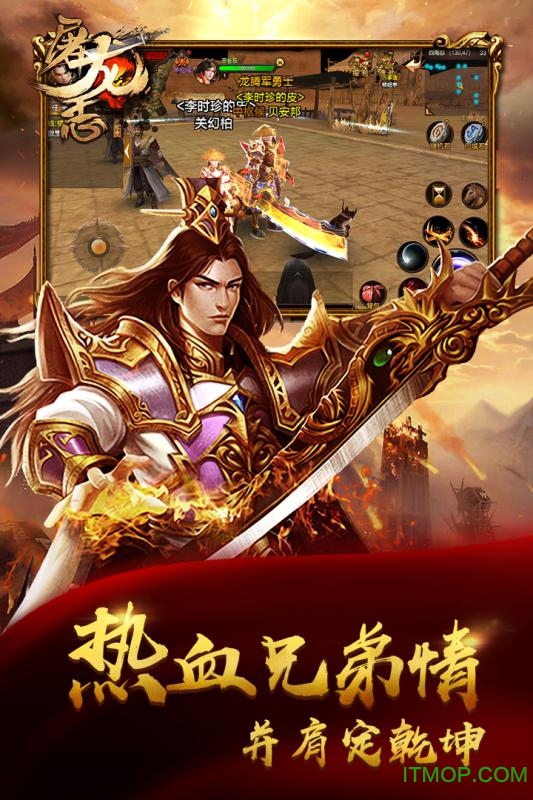 果盘屠龙志苹果版v1.8.2 iPhone版