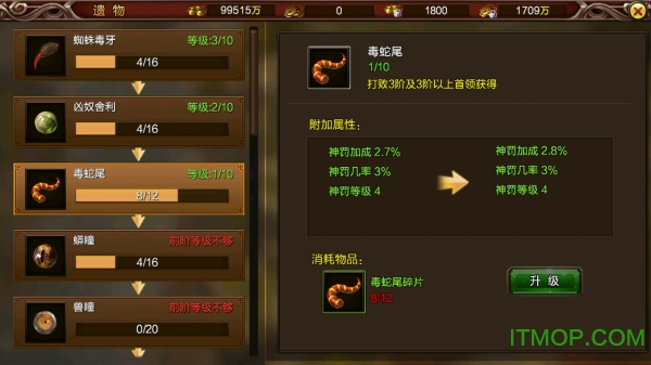   果盘屠龙志苹果版