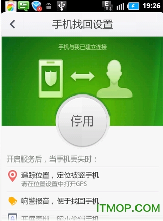 yun百度云手机找回软件v12.6.0官网安卓版