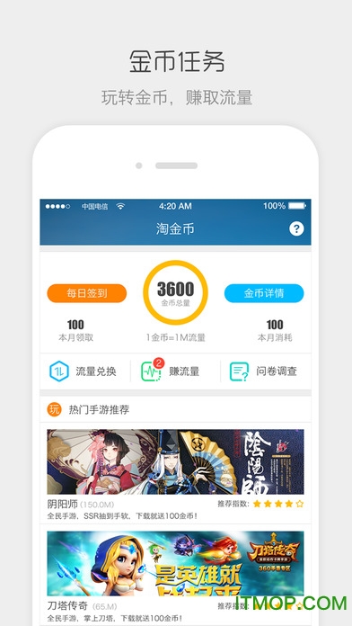 流流顺下载电信版