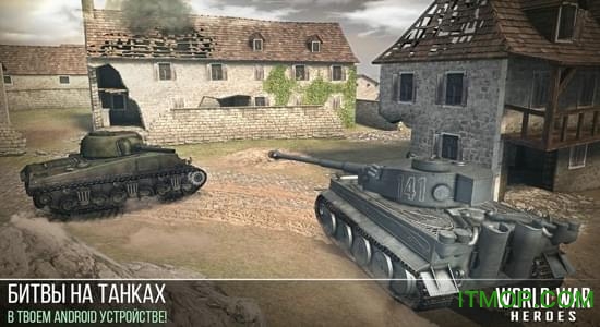 世界大战英雄内购破解版v1.1.3 安卓无限金币版