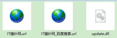 360杀毒提示update.dll