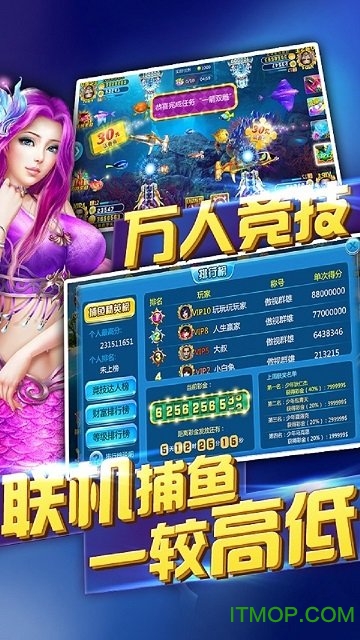 疯狂电玩捕鱼v1.2.0 官网安卓版