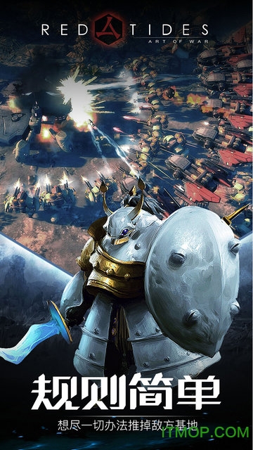 战争艺术赤潮手游九游版v1.3.23 安卓版