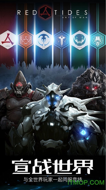 战争艺术赤潮游戏(Art of War: Red Tides)v1.3.23 安卓版