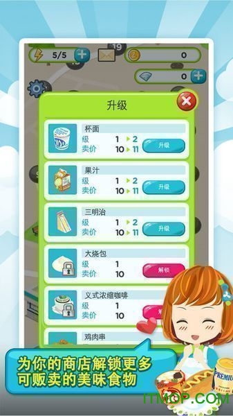 便利商店物语中文破解版(Konbini)v3.31 安卓完全汉化版