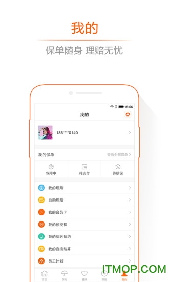 平安有约健康行手机版v4.30.0安卓版