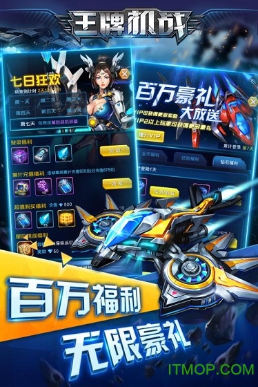 九游王牌机战手游v2.8.1安卓版