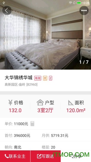 购房网经纪人