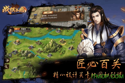 战棋三国PC版v4.3.00 最新版