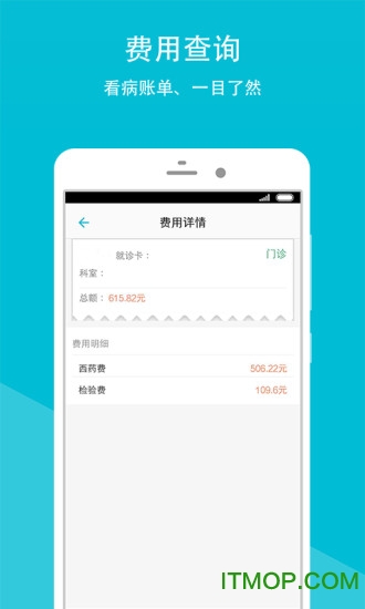 甘肃省人民医院手机appv5.2.0 安卓版