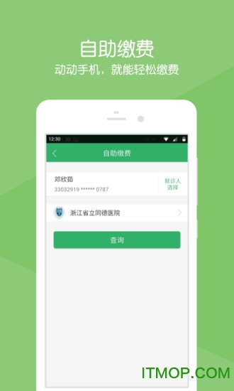 智慧同德