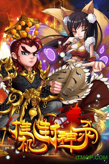 九游挂机封神录手游v1.0.20 安卓版
