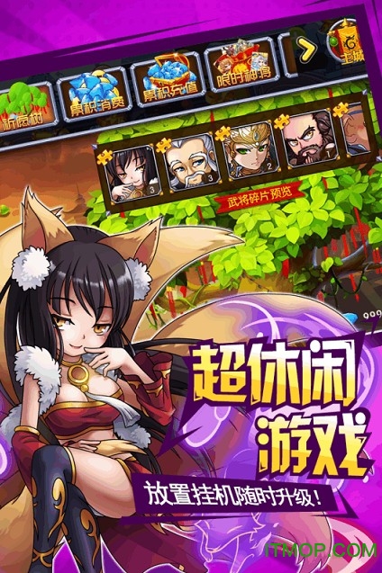 挂机封神录游戏下载
