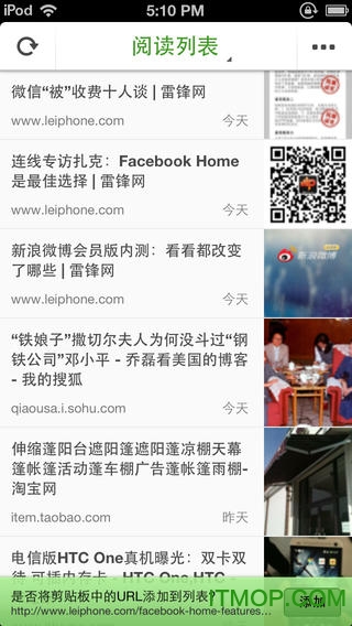 搜狐随身看苹果版v2.5.3 iphone越狱版