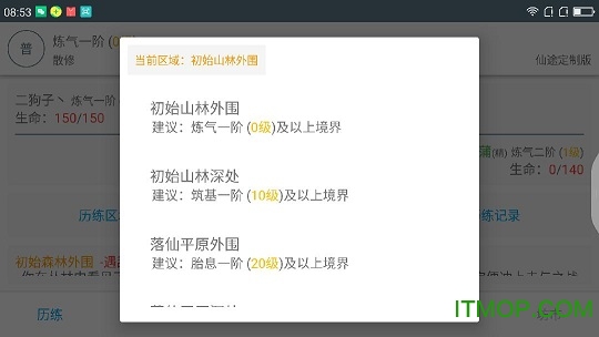 仙途定制版有宗门版的