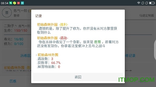 仙途定制版最新破解版