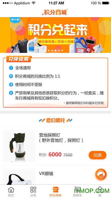 365随车行软件