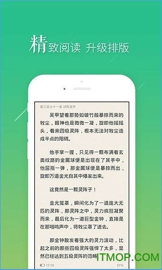 书旗旧版本11.8.9.187v12.0.5.203安卓版