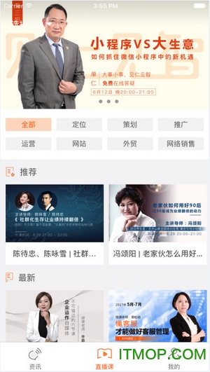 单仁教育(我们在线)v2.7.9.6 安卓版
