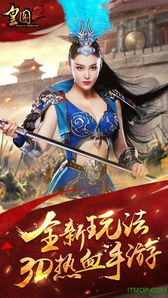 9377皇图2手机版v1.4.3 安卓版