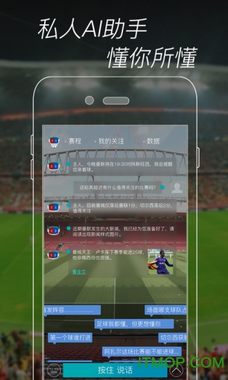 ai球手机版(体育直播)v1.0 安卓版