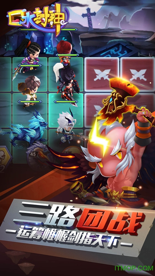 口水封神游戏v1.8.1 安卓官网版