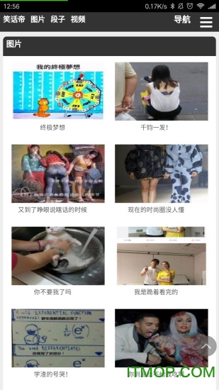 笑话帝搞笑视频v1.0 安卓版