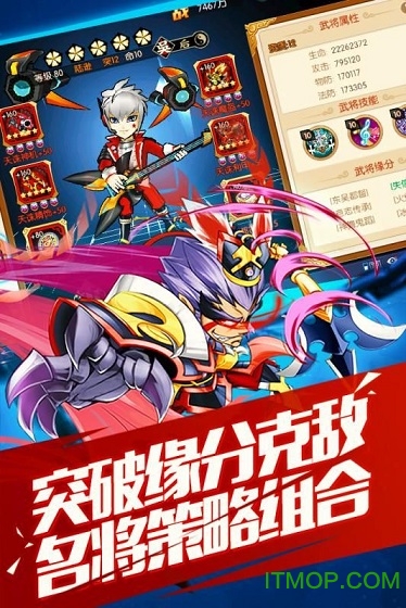 炫斗英雄乱世王者官网