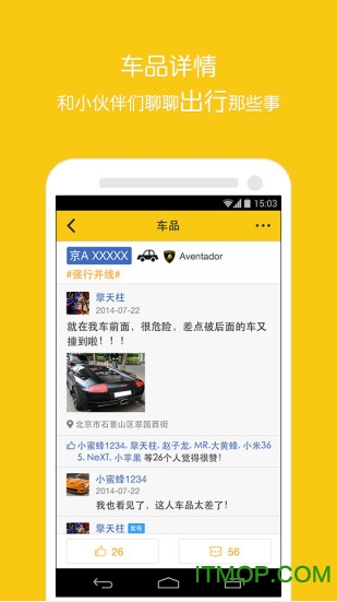 交通违章随手拍手机版v2.0.3 官网安卓版