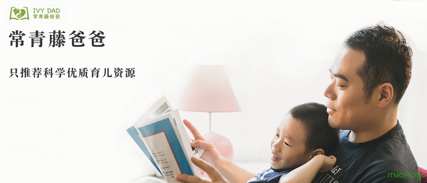 常青藤爸爸英语绘本