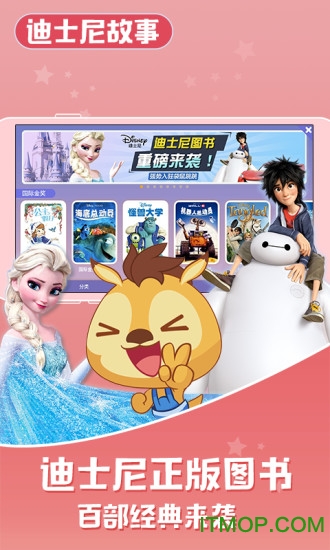 宝贝童话儿童故事绘本大全