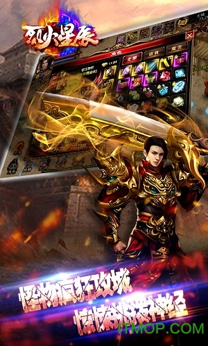 烈火星辰鲸旗天下v1.3 安卓版