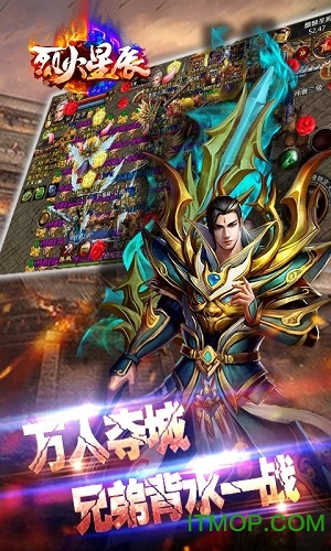 烈火星辰满v变态版v1.3 安卓版