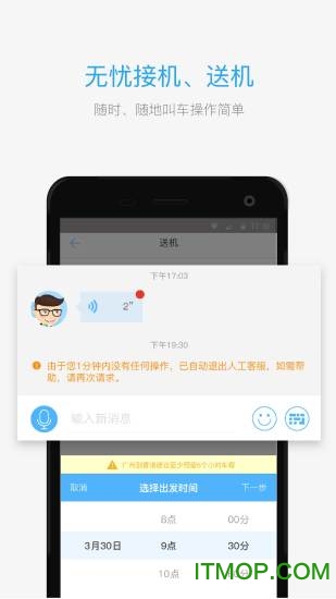 海龟出行