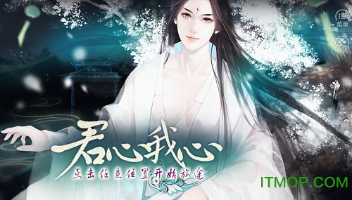 橙光游戏君心我心2v1.0.1 安卓版