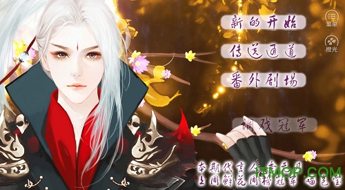 君心我心貳v1.0.1 安卓版