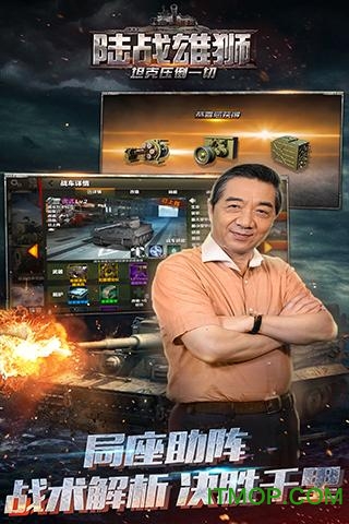 小米陆战雄狮手游v1.10 安卓最新版