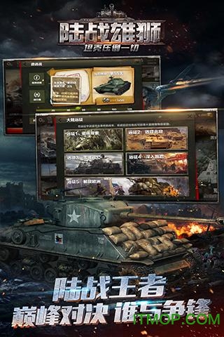陆战雄狮游戏v1.10 官网安卓版