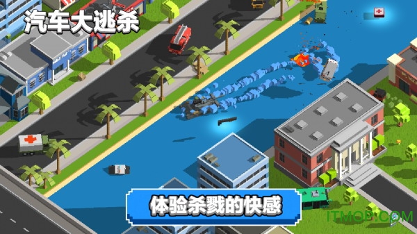 汽车大逃杀手游